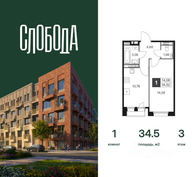 ЖК «Слобода»