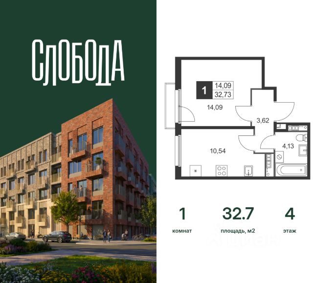ЖК «Слобода»