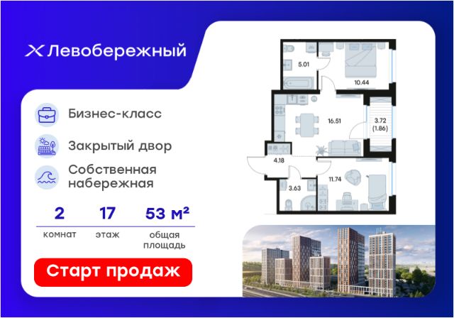 ЖК «Левобережный»