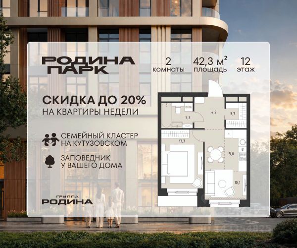 ЖК «Родина Парк»