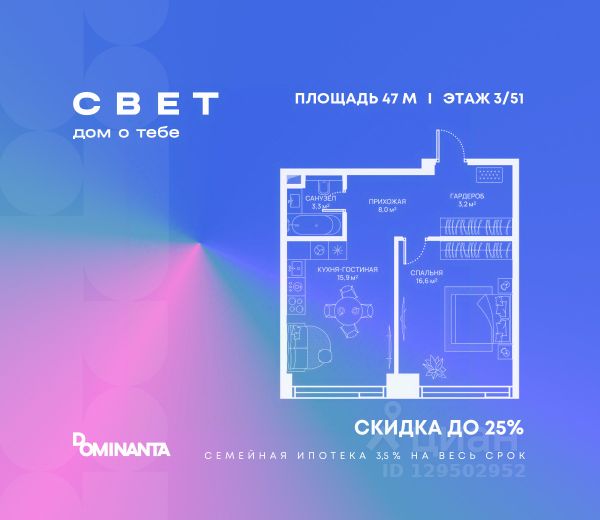 ЖК «СВЕТ»