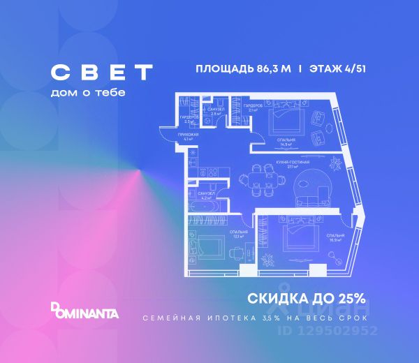 ЖК «СВЕТ»