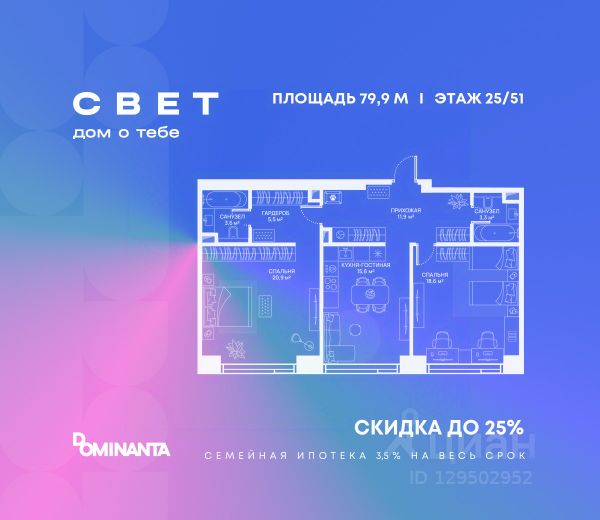 ЖК «СВЕТ»