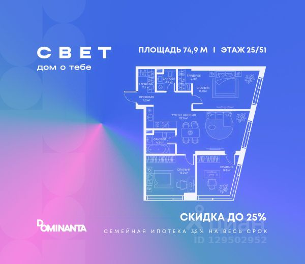 ЖК «СВЕТ»