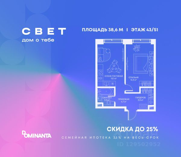 ЖК «СВЕТ»