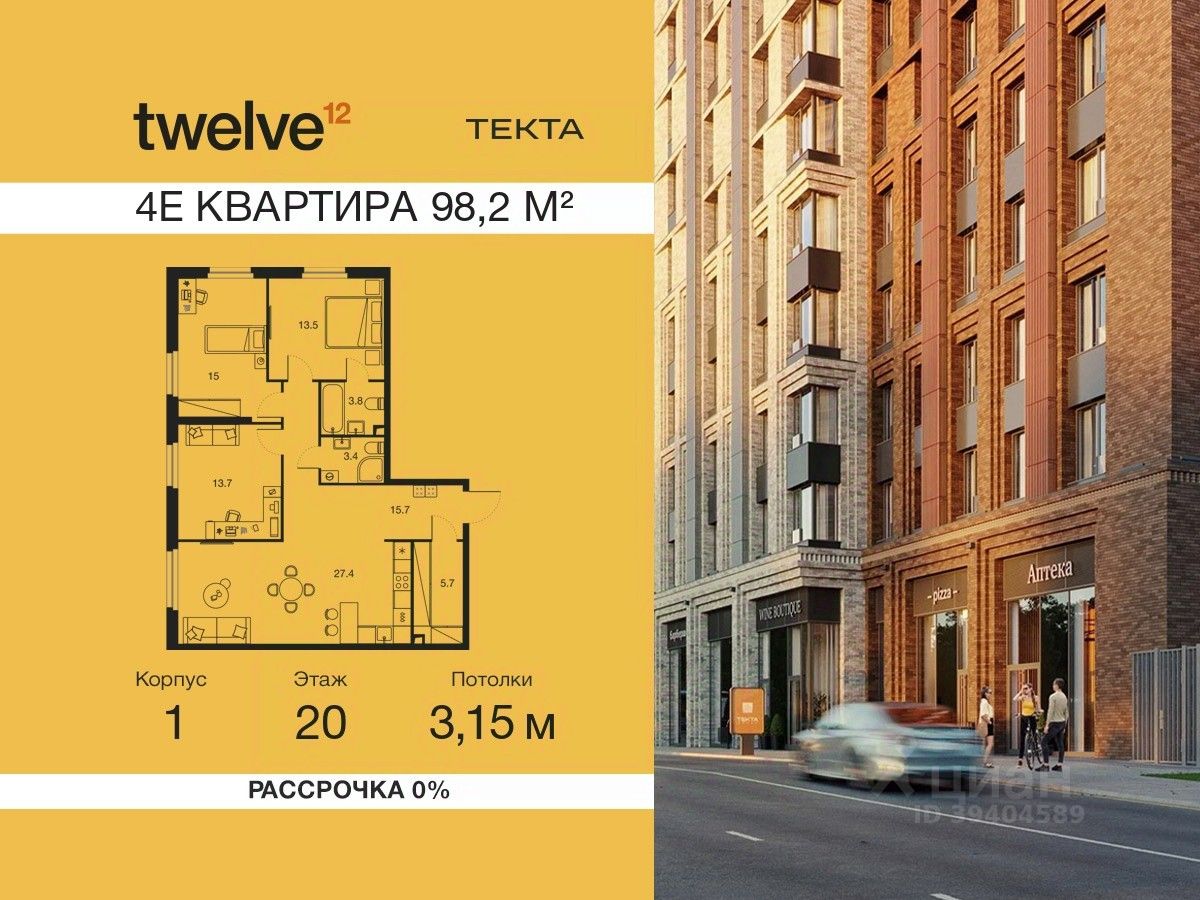 Новостройка, р-н Нагорный
