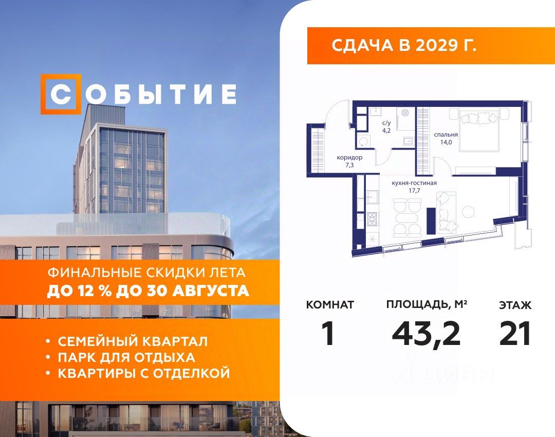 Новостройка, р-н Раменки, Москва