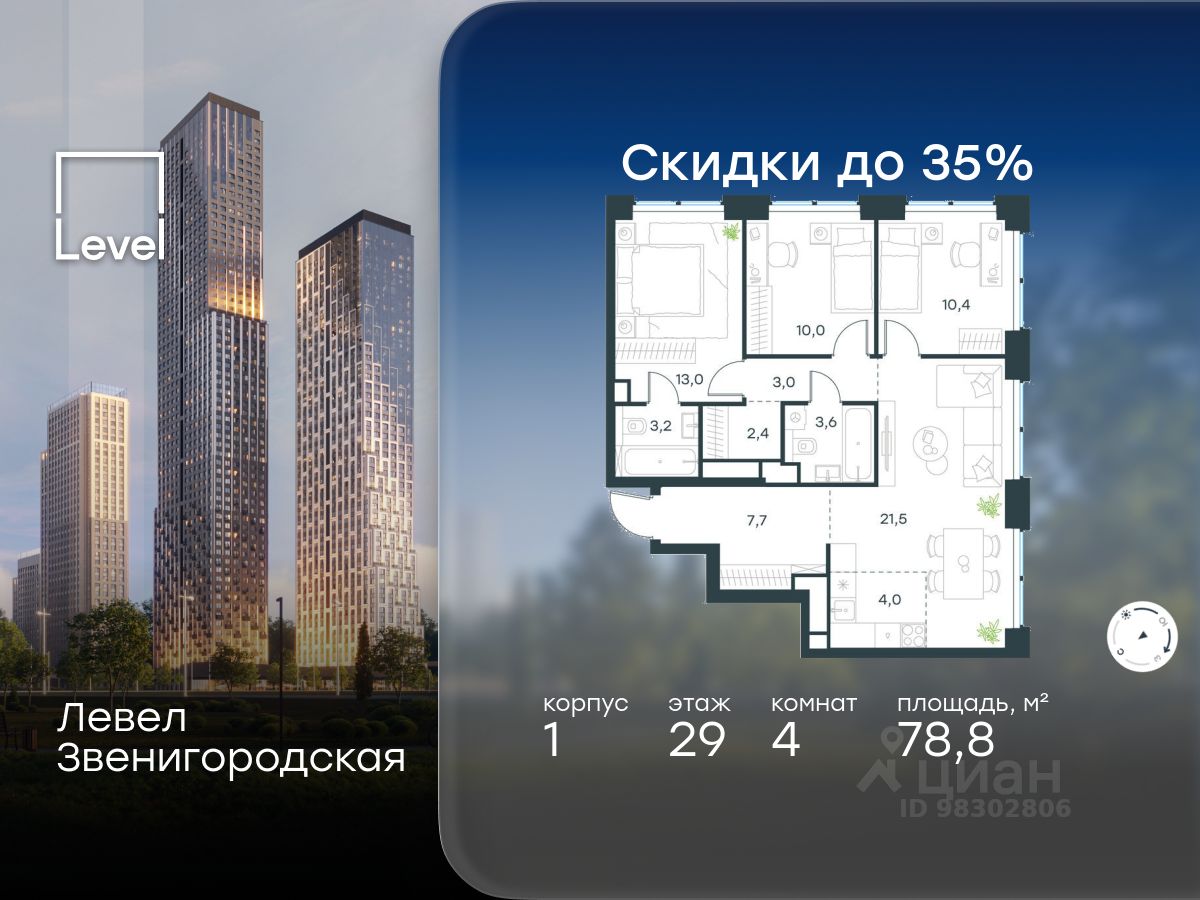 Новостройка, р-н Хорошево-Мневники, Москва