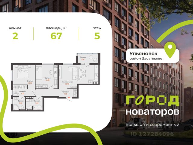 ЖК «Город Новаторов»