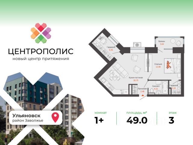 ЖК «Центрополис»