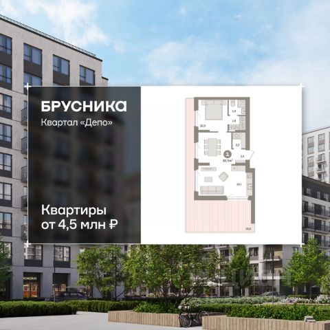 ЖК «Квартал Депо»