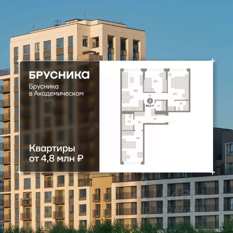 ЖК «Брусника в Академическом»