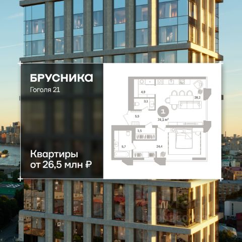 ЖК «Гоголя 21»