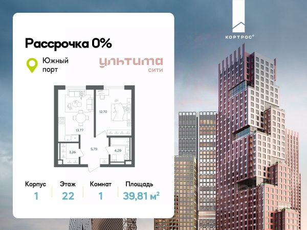 ЖК «УЛЬТИМА Сити»