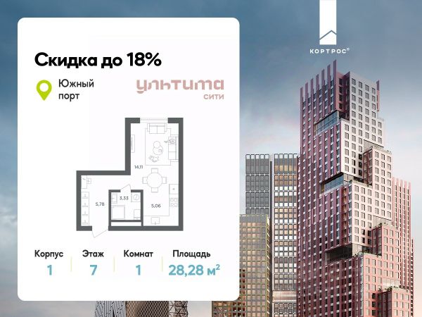 ЖК «УЛЬТИМА Сити»