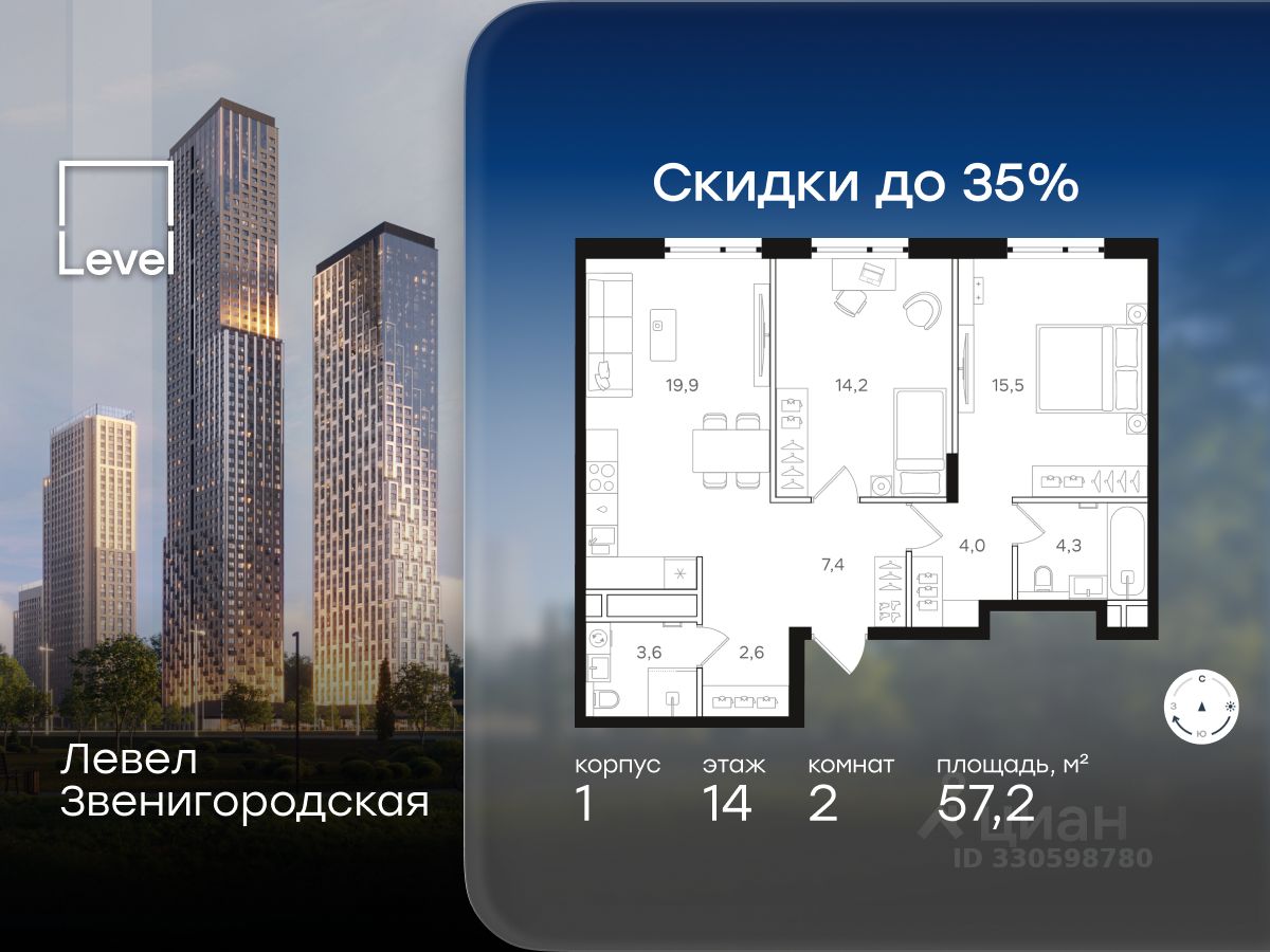 Новостройка, р-н Хорошево-Мневники, Москва
