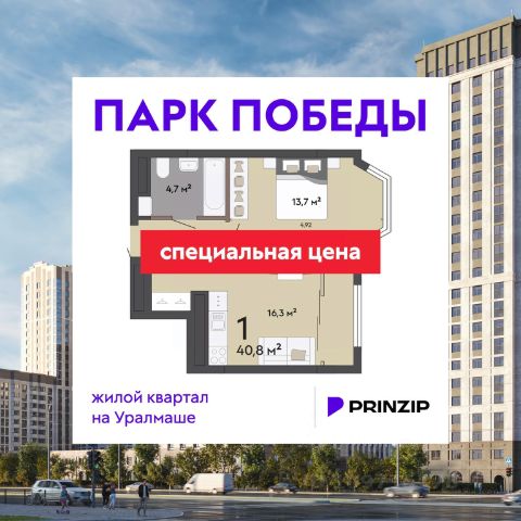ЖК «Парк Победы»