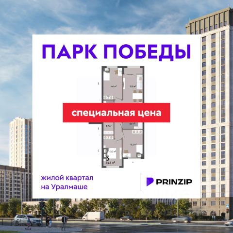 ЖК «Парк Победы»