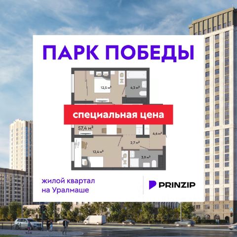 ЖК «Парк Победы»