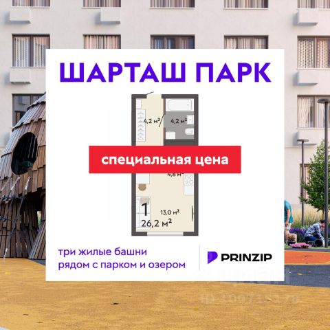 ЖК «Шарташ Парк»