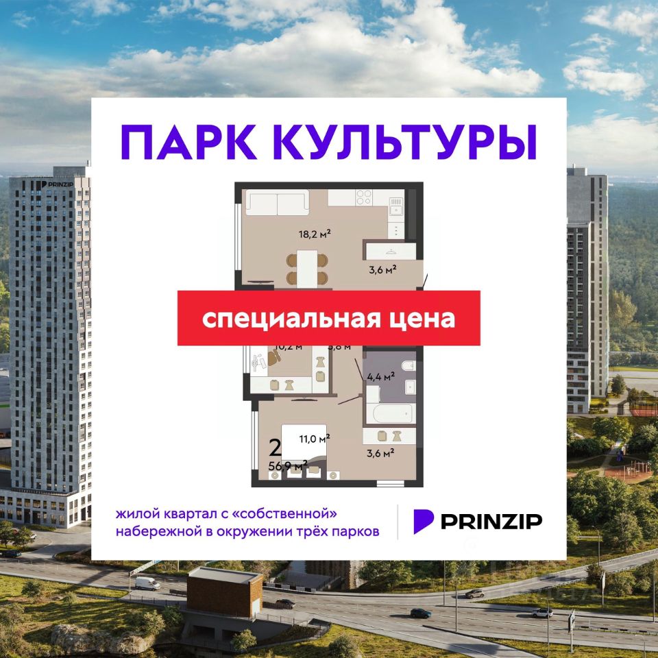 Новостройка, р-н Октябрьский, Екатеринбург