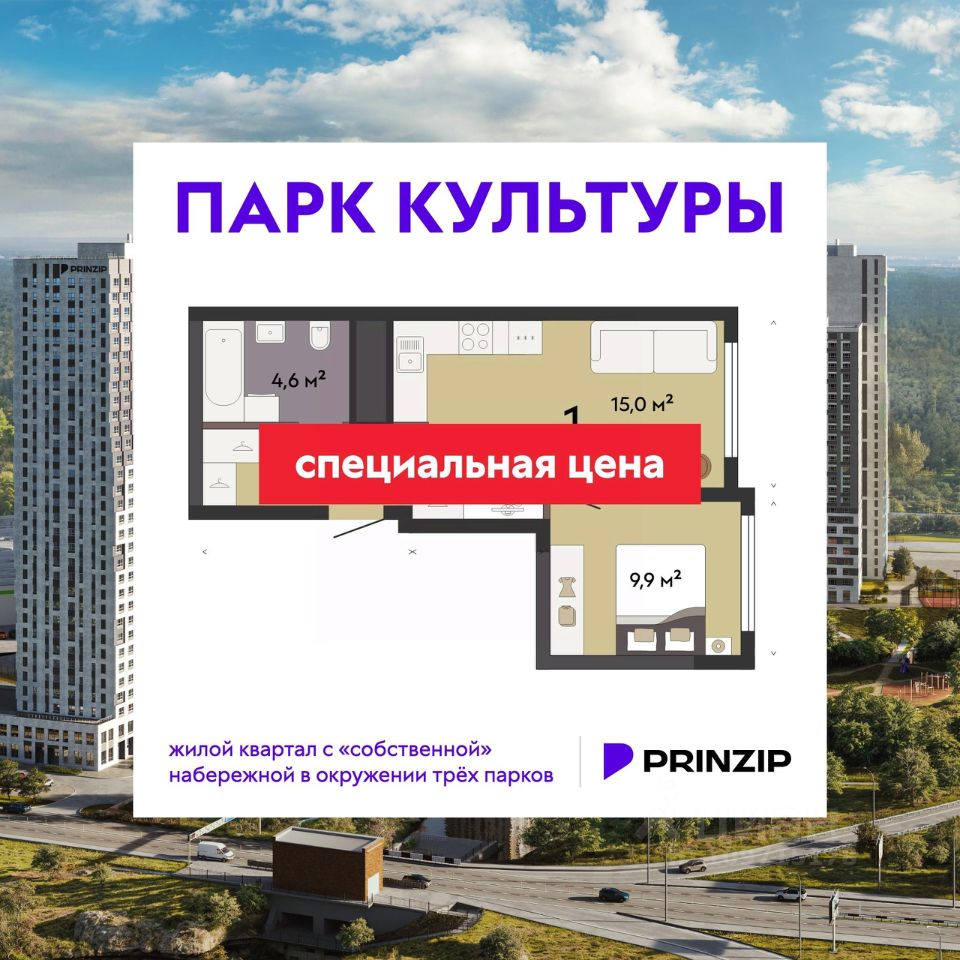 Новостройка, р-н Октябрьский, Екатеринбург