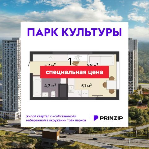 ЖК «Парк Культуры»