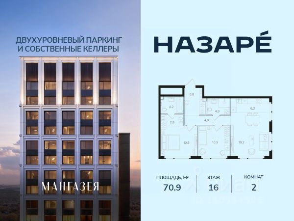 ЖК «НАЗАРÉ»