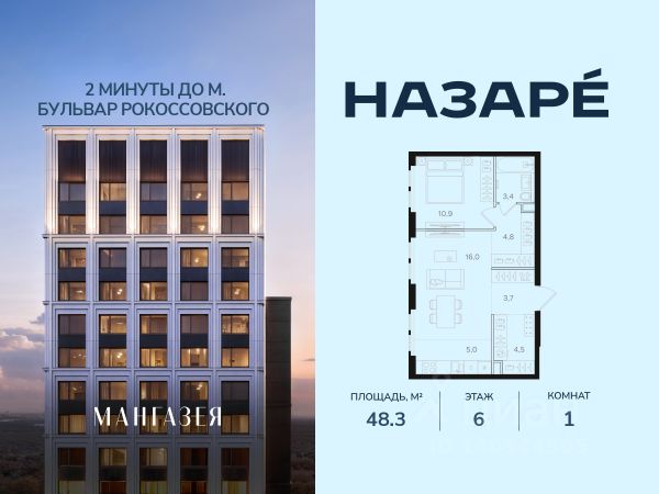 ЖК «НАЗАРÉ»