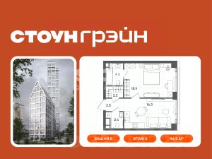 1-комн.кв., 47 м², этаж 3