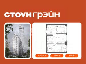 2-комн.кв., 71 м², этаж 3 2-комн.кв., 71 м², этаж 3