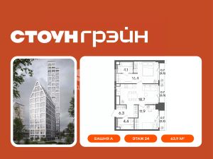 2-комн.кв., 64 м², этаж 24 2-комн.кв., 64 м², этаж 24