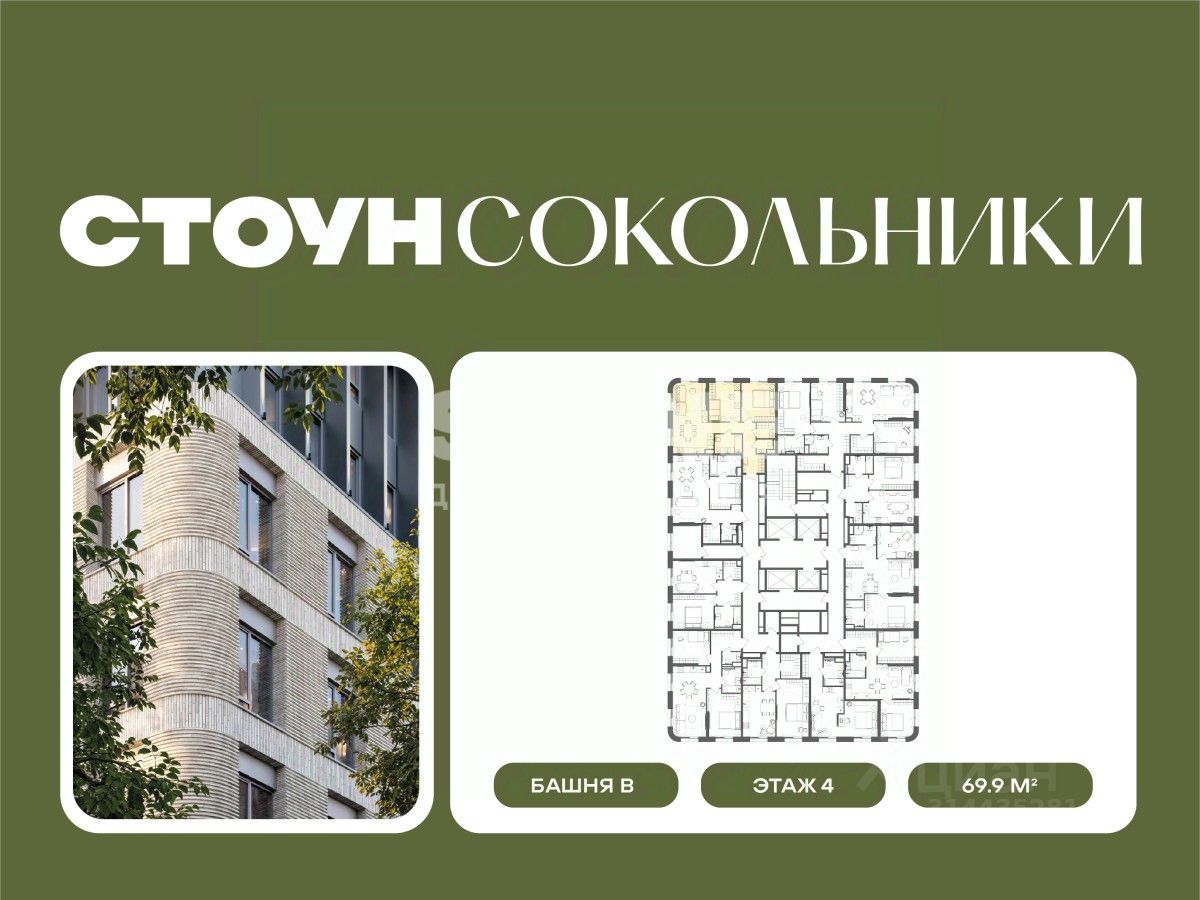Новостройка, р-н Сокольники, Москва