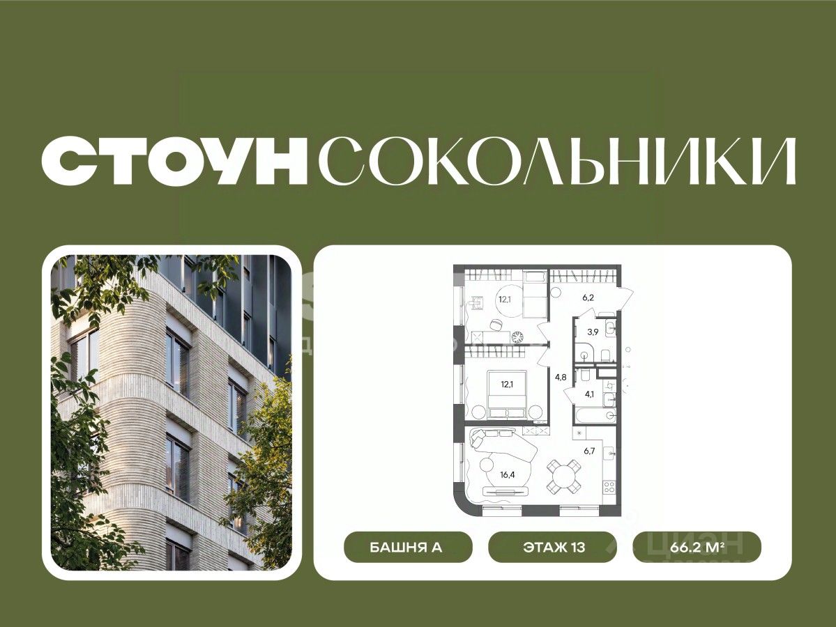 Новостройка, р-н Сокольники, Москва