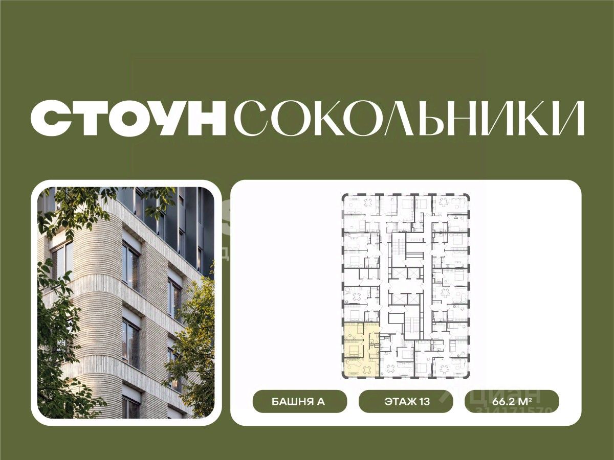 Новостройка, р-н Сокольники, Москва