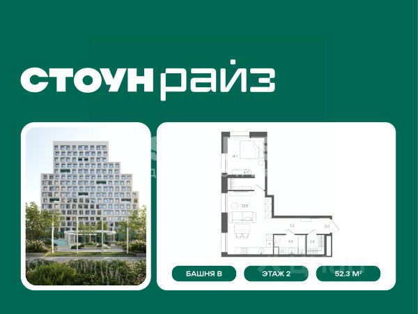 ЖК «СТОУН Райз»