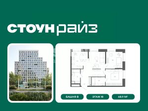 3-комн.кв., 69 м², этаж 18 3-комн.кв., 69 м², этаж 18