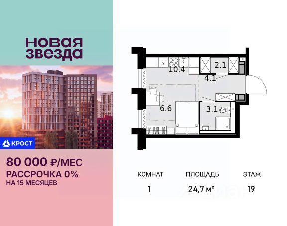 ЖК «Новая Звезда»