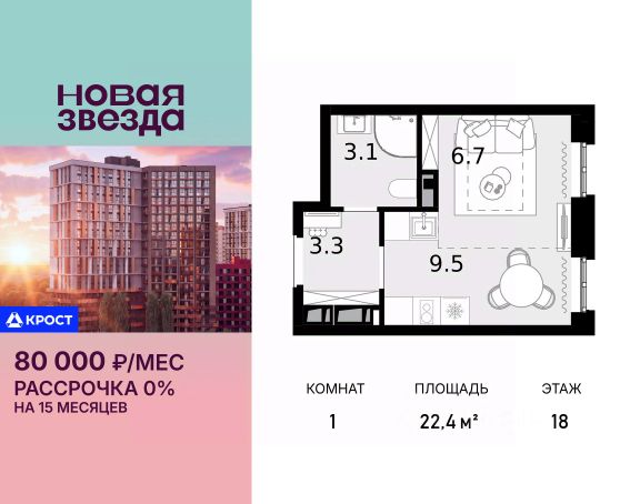 ЖК «Новая Звезда»