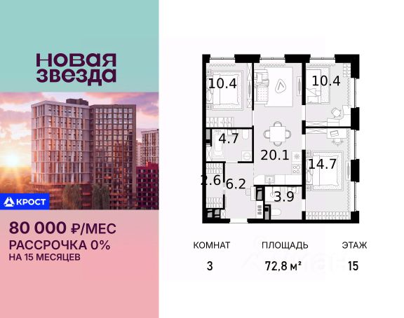 ЖК «Новая Звезда»