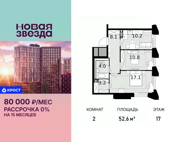 ЖК «Новая Звезда»