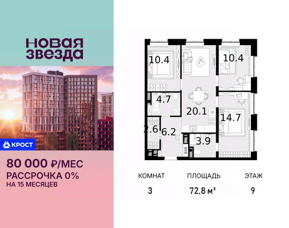 ЖК «Новая Звезда»