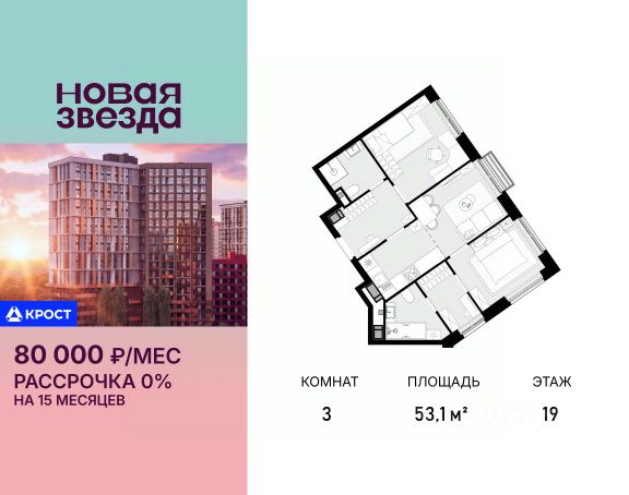 ЖК «Новая Звезда»