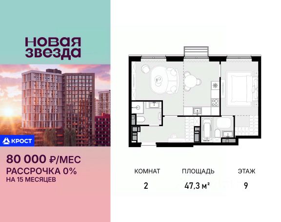 ЖК «Новая Звезда»