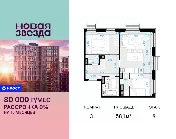 ЖК «Новая Звезда»