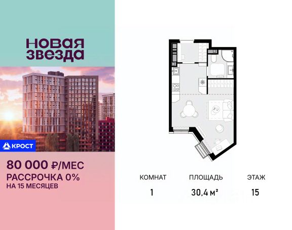ЖК «Новая Звезда»