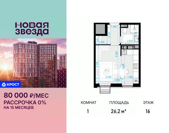 ЖК «Новая Звезда»