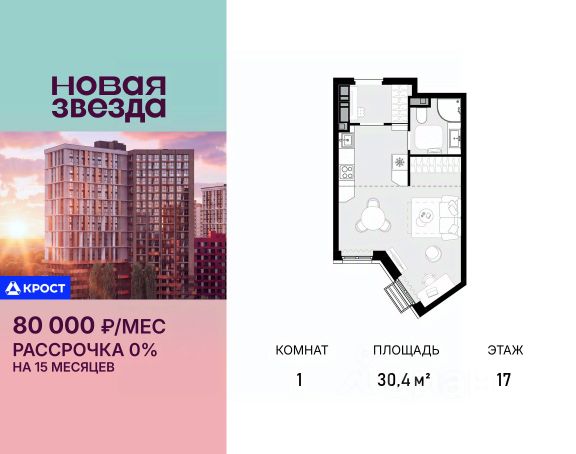 ЖК «Новая Звезда»