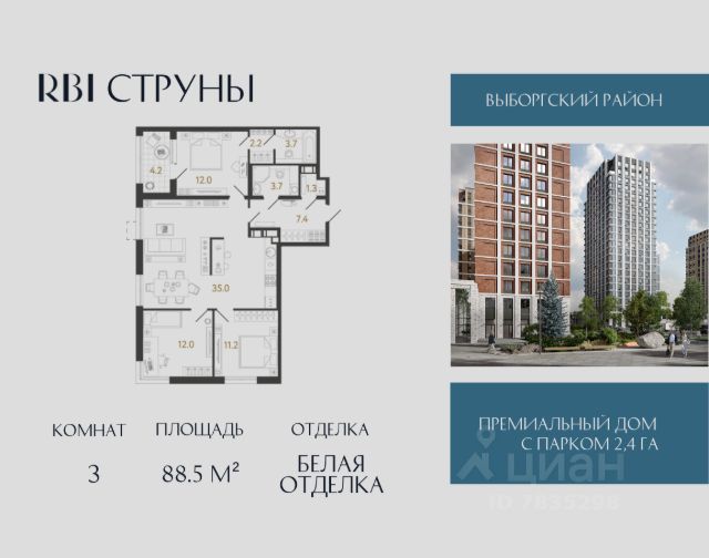 ЖК «Струны»