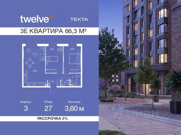 ЖК «Твелв»